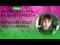 РАСПАКОВКА НА ЧЕМ Я ЗАРАБАТЫВАЮ В МЛМ В СИБИРСКОМ ЗДОРОВЬЕ.#онлайнбизнес #автоматизациямлм #сетево
