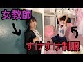 【えちえち?】コスプレ撮影会しました【ハロウィン】
