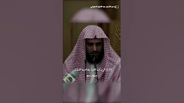 شاهد استعن بالله ولا تعجز الشيخ عبدالعزيز الطريفي عبدالعزيز الطريفي 