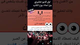 تعلم الصبر#بوح الكتب#تحفيز الذات#shorts #كن_صبوراً