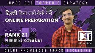 Rank 21 CSE 2023 | How To Crack CSE  From Home Through Online Guidance | By Pururaj Singh Solanki