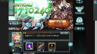 「グラブル」スカーサハ最終上限解放