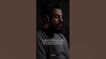 تلاوة خاشعة بصوت #اسلام_صبحي 