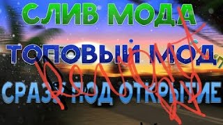 Слив мода Revorn Role Play \