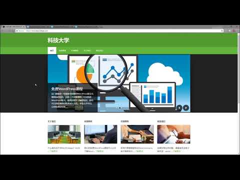 新手利用WordPress建站流程视频教程全集 (1/5)