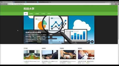 新手利用WordPress建站流程视频教程全集 (1/5)