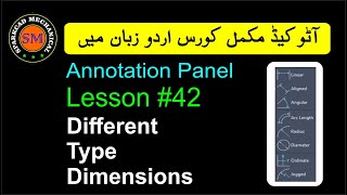 #42 All Dimension In AutoCAD In Hindi/Urdu | Types Of Dimension In AutoCAD | Measurement In AutoCAD