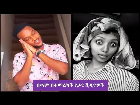 ቪዲዮ: የተወደዱ መዝጊያዎች ማለት ምን ማለት ነው?