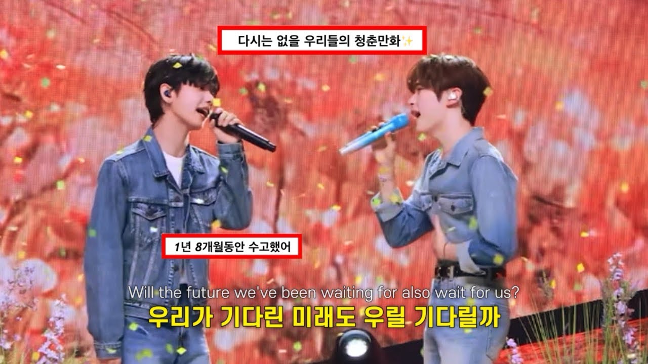 🌼일주일 중 하루가 7일을 살아갈 힘을 줬으니까 : 성한빈X명재현 - 청춘만화 (cover)