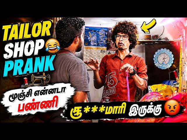 Tailor Shop Prank 🤣 Tamil Prank | Dress Shop Prank | Funny video | Orange Mittai | Comedy video