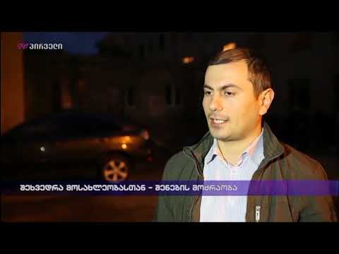 თენგიზ შერგელაშვილი და გურამ გურჩიანი ავჭალის მოსახლეობას შეხვდნენ