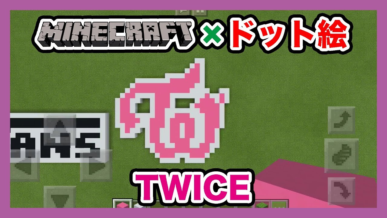 マインクラフト Twiceのドット絵を作ってみた Minecraft Pixel Art Twice Youtube