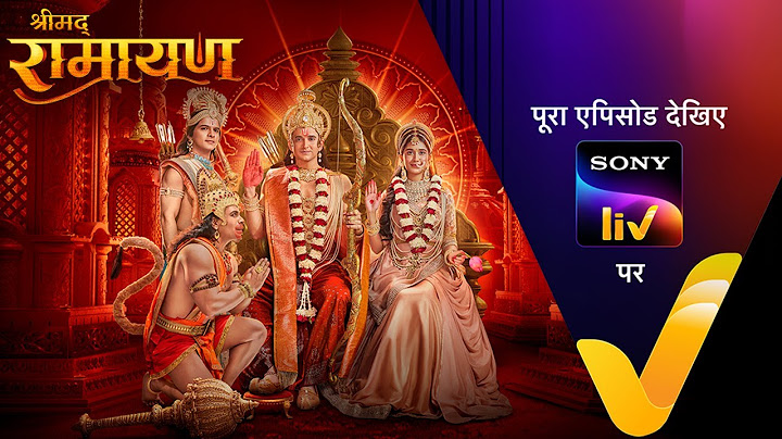 NEW! Shrimad Ramayan | 12 Aug 2024 | Teaser