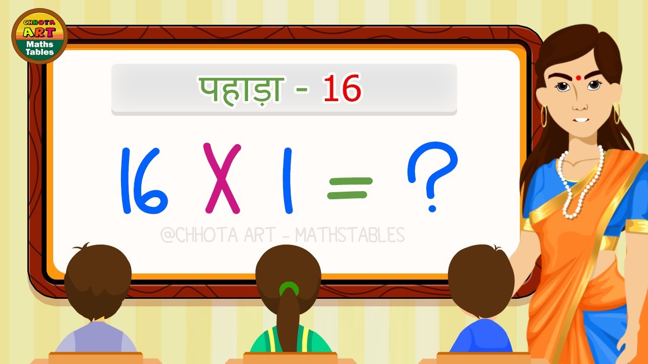 Solah Ka Pahada | Learn Table of 16 in Hindi | Kids Rhymes | 16 का पहाड़ा