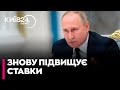 🤬ПУТІН ЗНОВУ ПІДІЙМАЄ СТАВКИ - як відреагує Трамп - Микола ДАВИДЮК @davydiuk