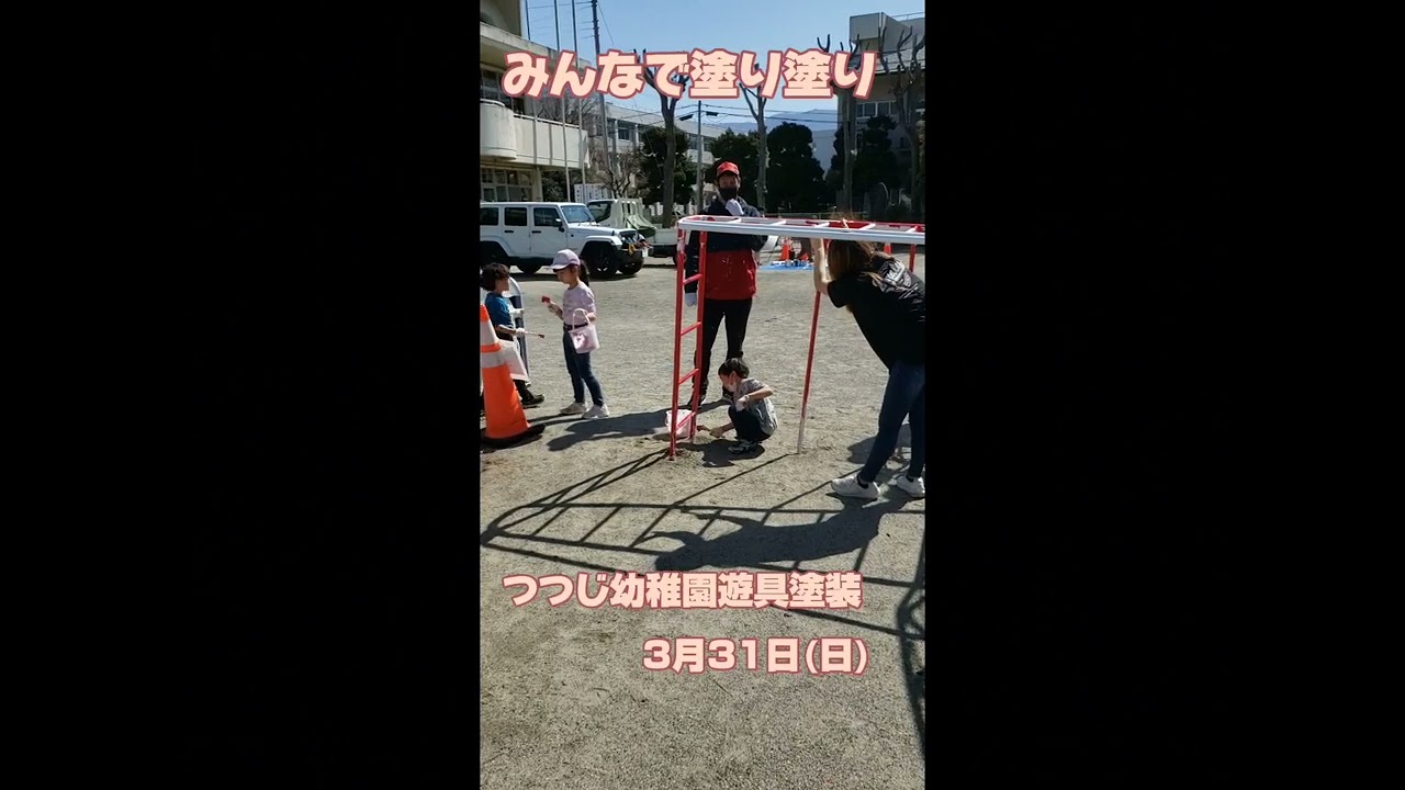 Paint Kindergarten@つつじ幼稚園 - シティプロモーションサイト 