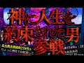【2ch怖いスレ】俺の人生書いていく　心霊ものが弱い人は来るな【ゆっくり解説】