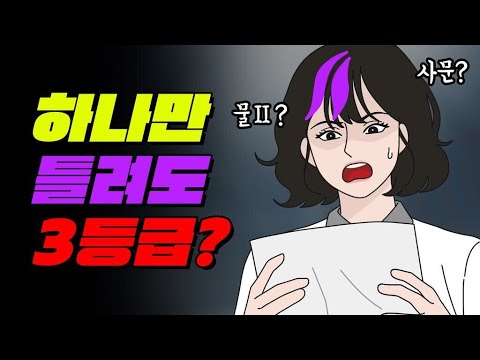   고르면 ㅈ되는 탐구과목이 있다고 한번 알아보자 입시덕후