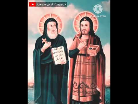 أباكير ويوحنا حالة واتس