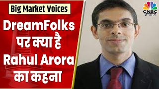 DreamFolks के Listing के बाद क्या है Rahul Arora का इस Stock पर Outlook? | CNBC Awaaz