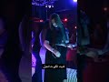 نزاكه يأبه رقص عراقي شيخات ملاهي بغداد رقص بنات الملاهي يخبل سهرات عائليه بنات الكراد يركصن مشرشب