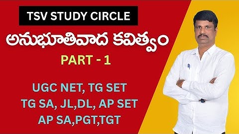 అనుభూతివాద కవిత్వం - PART 1II TSV Study Circle II Dr.E.Srinivasa Chary II