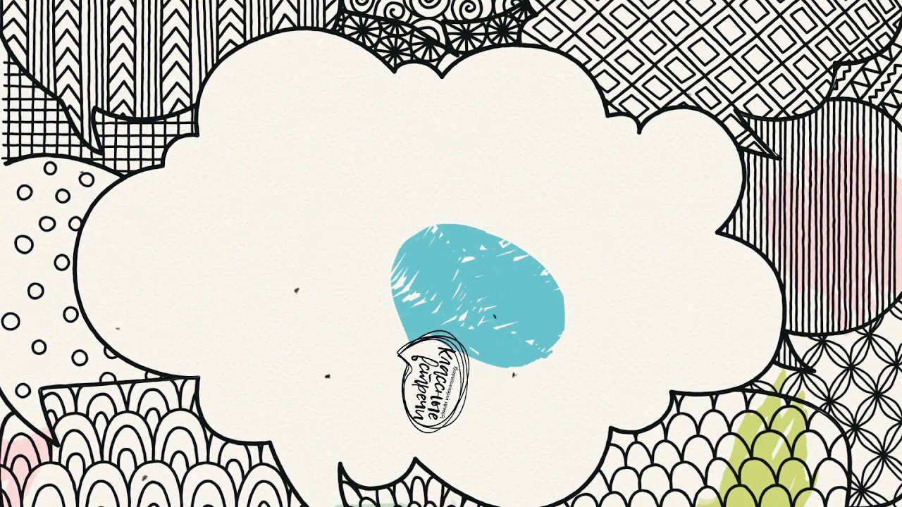 Картинка классная встреча рдш