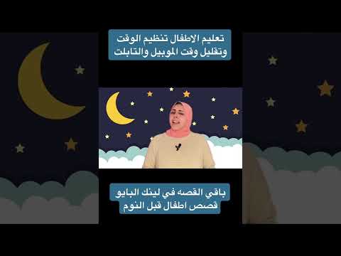 قصة هدية داينو  قصص للأطفال تعليم الأطفال قصص قبل النوم قصص الاطفال باللهجة المصريةد