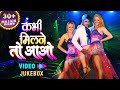 Song      pradeep pandey chintu  kabhi milne to aao  bhojpuri songs