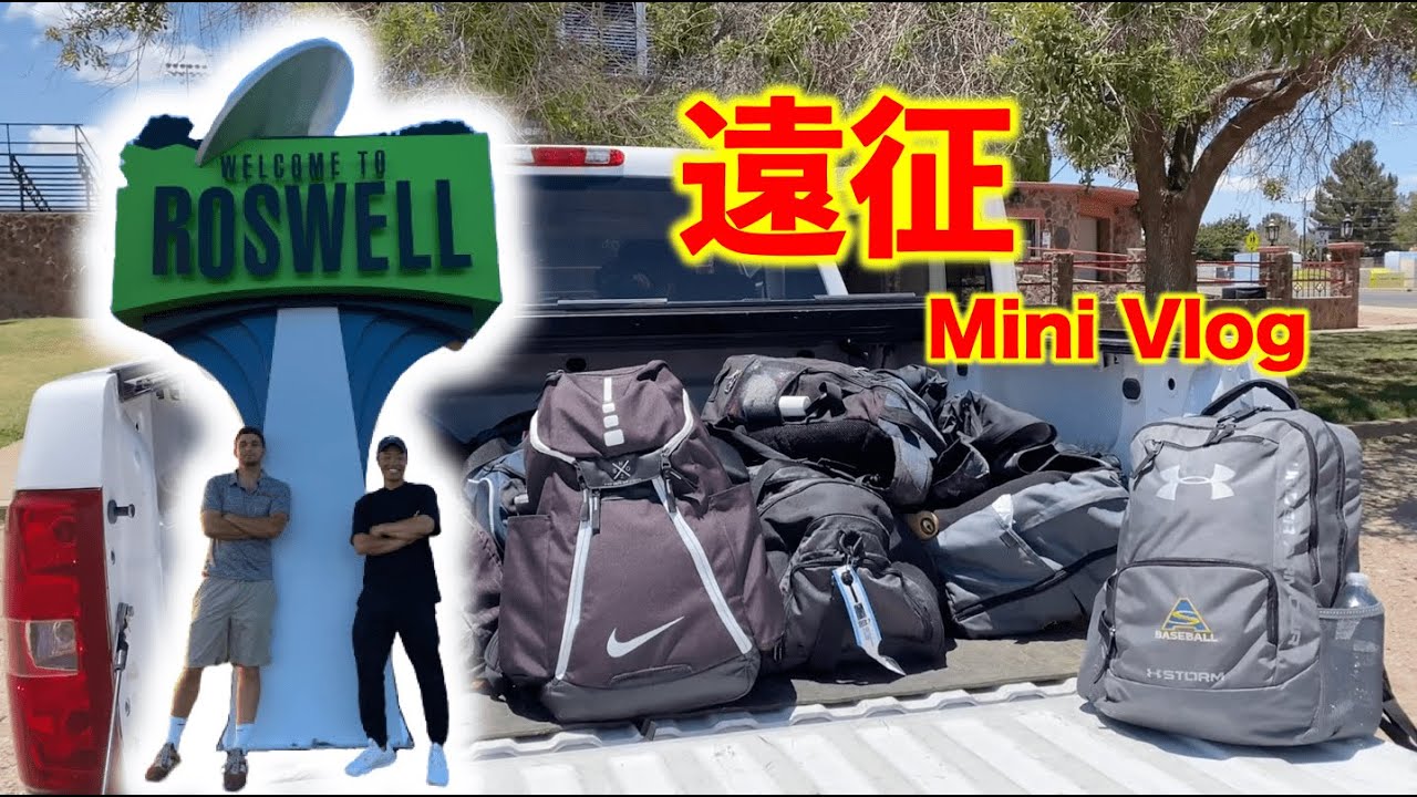 【遠征の様子をよりリアルに!!】2021 ペコスリーグでのロードゲーム現地に行くまでの様子 YouTube