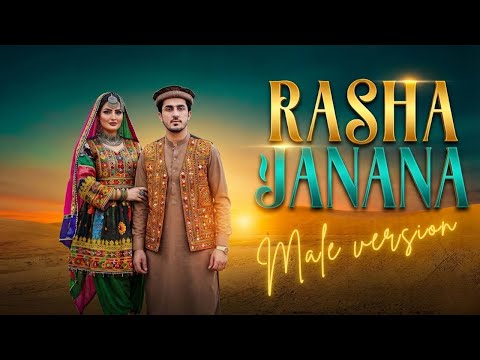Rasha Janana Pashto Male Version Soulful Love Song New Pashto Track 2025 