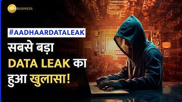 Aadhar Data Leak: Dark Web पर बिक रहा था करोड़ों भारतीयों का डाटा, इस रिपोर्ट ने खोली पोल