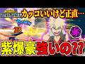 Technical Bakugo is Not Strong in My Hero Ultra Rumble
