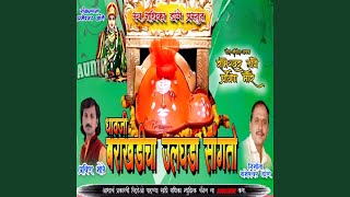 Dhavjicha Barakhadicha Ulghada