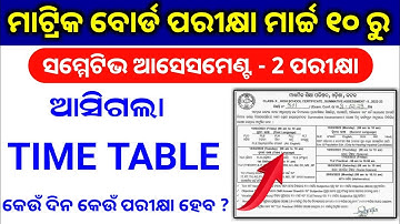 10th Class Sa2 Exam Time Table | 10th Class sa2 exam Time Table 2023 | BSE Odisha