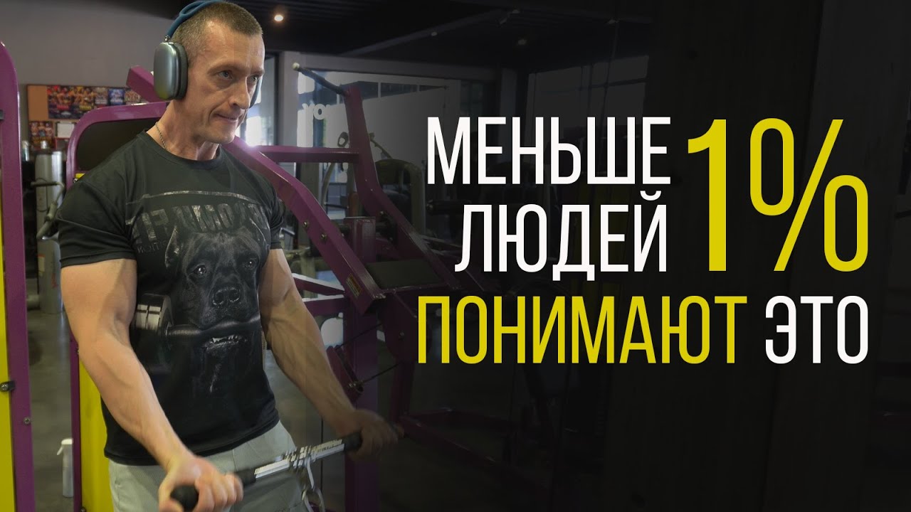 Только так можно добиться Результата