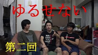 フィッシャーズ第二回ゆるせない話！！
