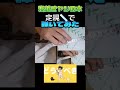 ｢寝起きヤシの木 - Yukopi｣定規📏とミンティアで弾いてみたwww