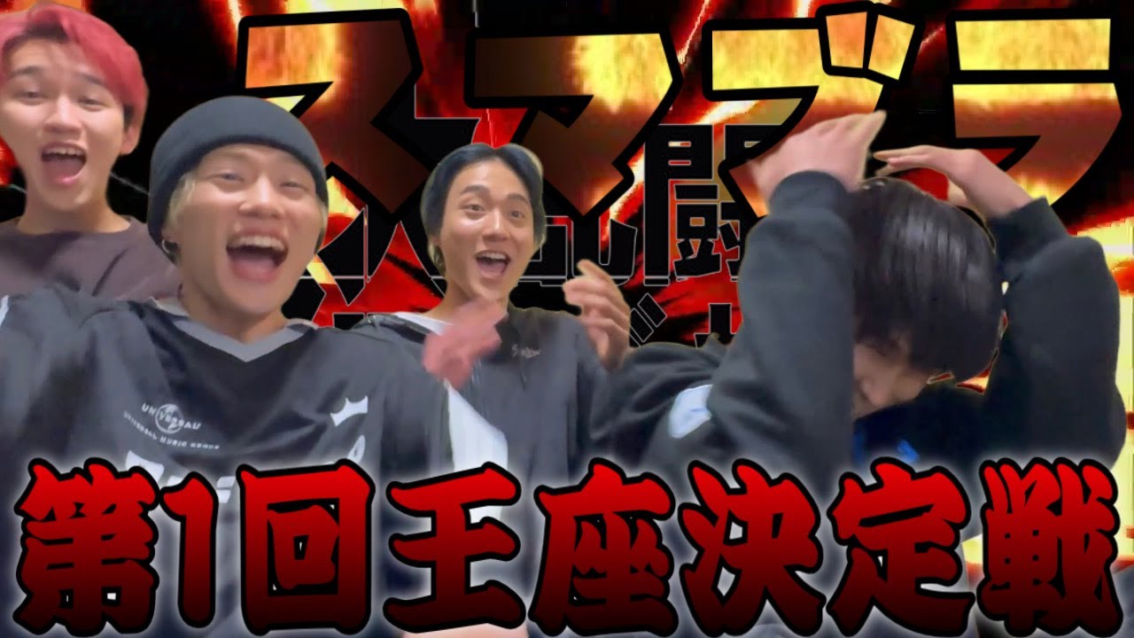 【スマブラ】メンバーでスマブラ大会開催したらメンバーの本性が丸裸になったwww