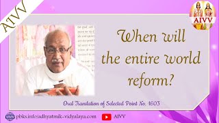 1603 When will the entire world reform vcd281 #aivv @A1SPIRITUALUNIVERSITY