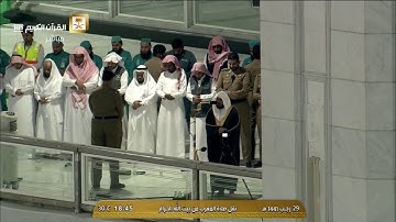 ‫صلاة المغرب الثلاثاء 29-7-1441هـ الشيخ ماهر المعيقلي - أواخر سورة الحشر‬