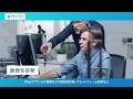 会社紹介 Corporate Profile の動画、YouTube動画。