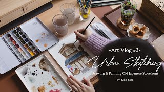 Art Vlog #3 | Urban Sketching | Drawing & watercolor Painting Old Japanese Storefront | Draw with Me