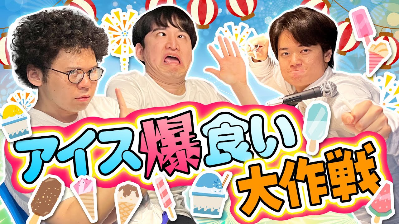 #141 凸凹な三人 2025.7.21【板橋ハウスのラジオディア】