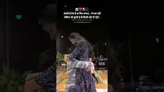 New crush 🥰 couple shayari status #song #newsong #sad #punjabisong #sadsong #love #2025 #romantic