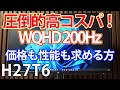 【H27T6】KTCのWQHDモニターがコスパがやばい！リフレッシュレート200のWQHDで多くの方におススメ！【PR】　#keytocombat #KTC H27T6 #ゲーミングモニター