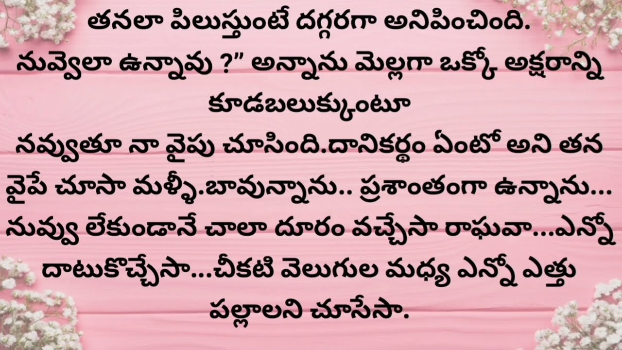 మొగుడు లేనప్పుడు మామయ్యతో ఒక రాత్రి.. | Part 1 | Telugu Romantic Story