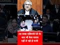 28 लाख एलिमनी देने के बाद भी केस वापस नहीं ले रही है पत्नी #ytshorts #legal #short#justice #divorce