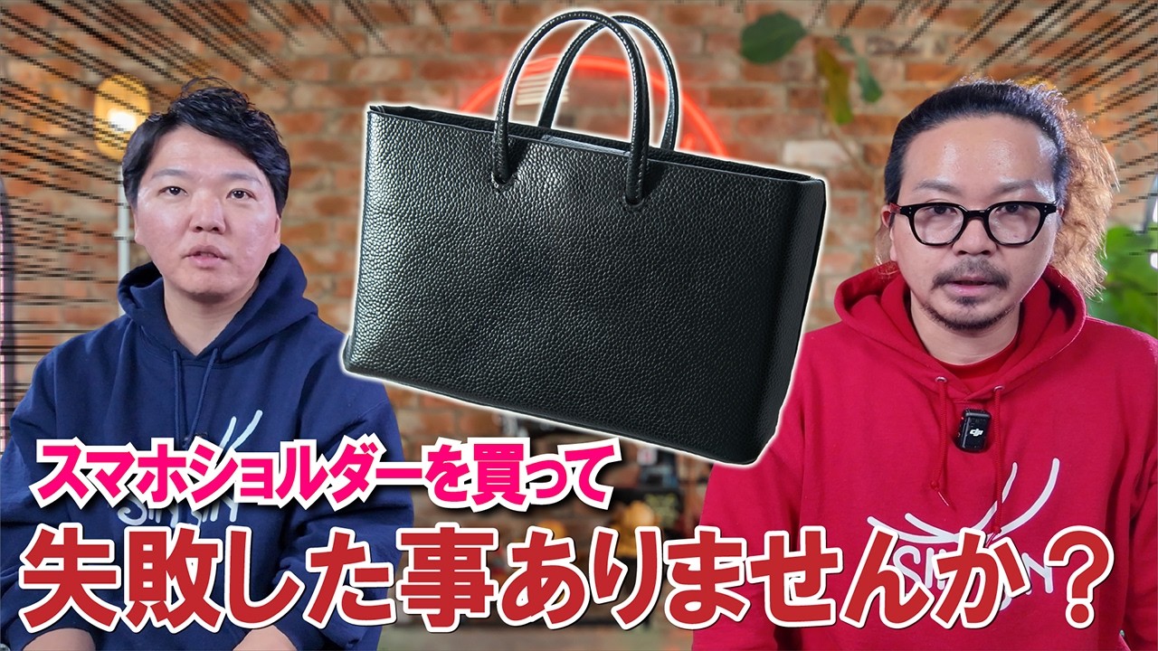 新作】最高級「キャビアスキン」で作った紙袋風スマホショルダー完成 