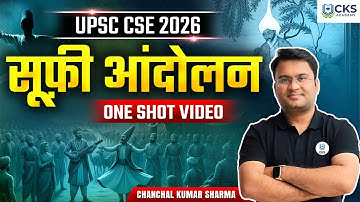 Sufi Movement | Sufi Movement | One Shot Video | UPSC CSE 2026 | Chanchal Kumar Sharma